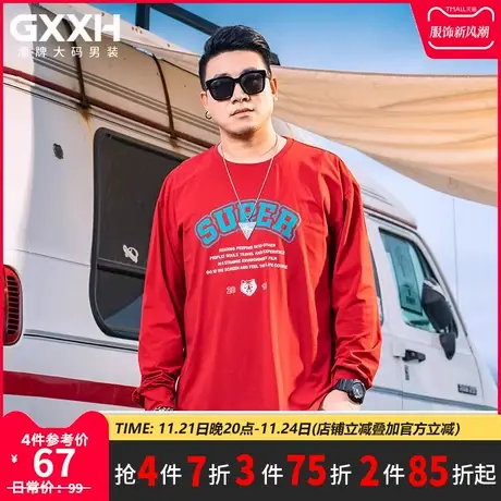 GxxH潮牌大码男装长袖T恤秋季男士打底衫字母印花潮流百搭上衣商品大图