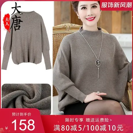 妈妈秋装针织毛衣女洋气中老年女装蝙蝠袖打底衫上衣外穿2022新款商品大图