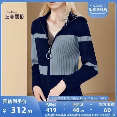 迪菲丽格慵懒高级感高领毛衣开衫女秋冬蓝色拼接坑条修身针织上衣图片