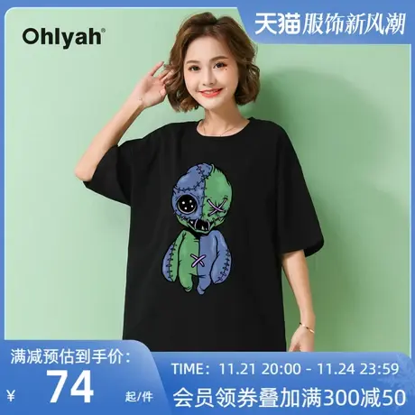 ohlyah品牌 t恤女短袖宽松上衣2023年春夏季卡通木乃伊小怪兽体恤商品大图