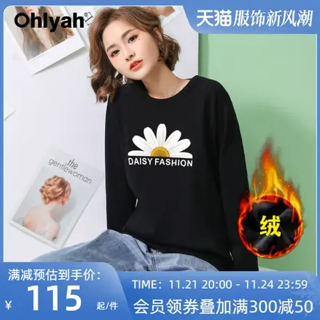 Ohlyah品牌 黑色卫衣女加绒加厚宽松韩版小雏菊花网红圆领上衣服图片