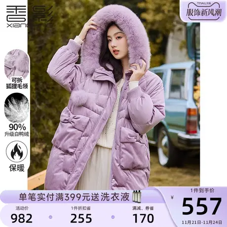 香影大毛领羽绒服女2023年冬季新款时尚洋气白鸭绒中长款紫色外套商品大图