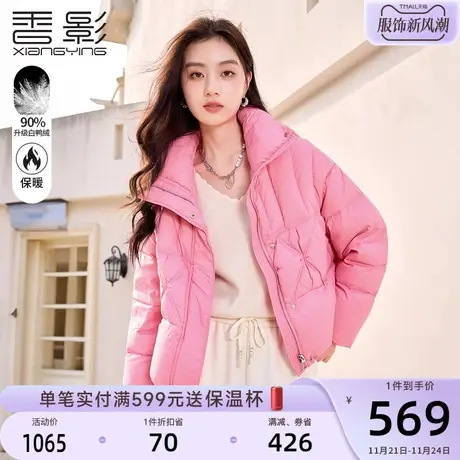 香影玫粉色羽绒服女短款2023秋冬新款白鸭绒小个子宽松面包服外套商品大图