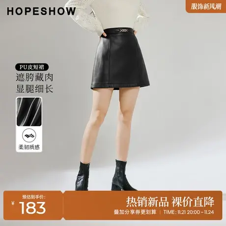 红袖outlets金属装饰黑色小皮裙hopeshow2023冬款高腰包臀A字短裙图片