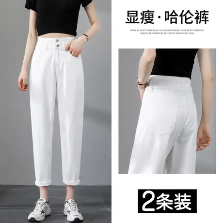 米白色老爹牛仔裤女春夏装2023年新款高腰显瘦小个子百搭哈伦裤潮商品大图