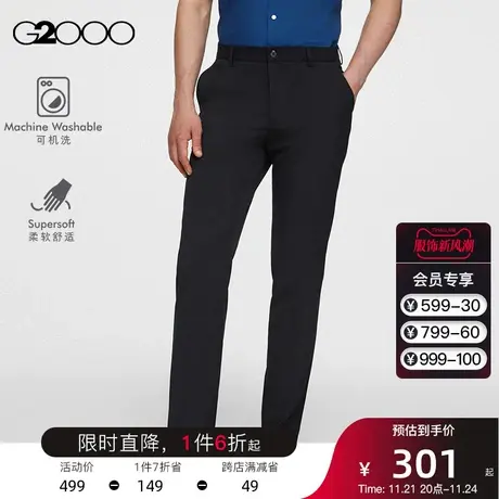 G2000男装春夏新款可机洗柔软舒适易打理挺括四季可穿修身长西裤.商品大图