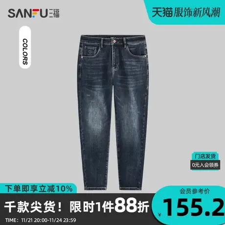 三福2023冬男士压胶口袋磨毛加厚牛仔裤 复古小脚长裤男478002商品大图
