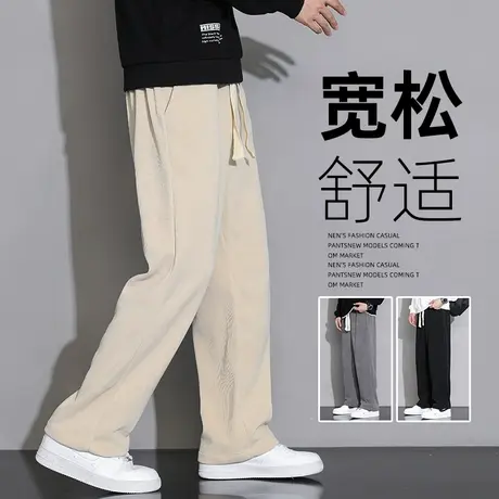 灯芯绒裤子男士春秋季宽松直筒卫裤男款阔腿帅气百搭坠感休闲长裤图片