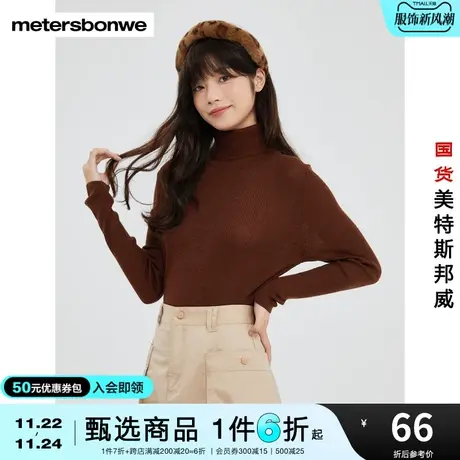 国货美特斯邦威长袖毛衫女都市气质高领冬季薄款纯色打底衫毛衣女图片