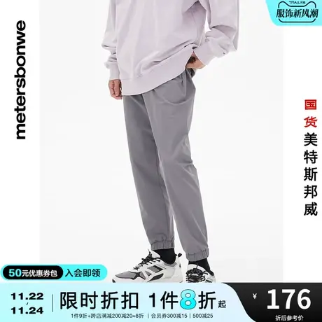 国货美特斯邦威慢跑裤男春夏束脚潮流简约弹性纯色舒适休闲裤图片