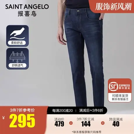 报喜鸟2022春夏新款青年百搭休闲牛仔裤修身裤子潮流时尚男小脚裤图片