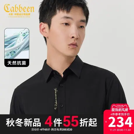 卡宾男装 薰衣草抗菌衬衫2023秋新款金线刺绣字母衬衣气质男通勤A商品大图