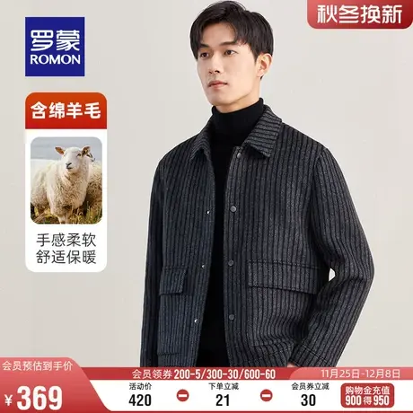 【含羊毛】罗蒙男士翻领短款毛呢大衣2023冬季条纹时尚保暖外套男图片