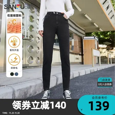 三福牛仔裤2022冬黑科技石墨烯小脚长裤修身裤子女装463288Z图片