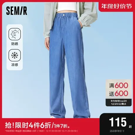 森马牛仔裤女凉感防晒束脚慢跑裤2023夏新款抗菌速干垂感抖抖裤子图片