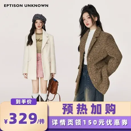 【所有女生的衣橱直播间】EPTISON呢子大衣女高级小个子西装外套图片