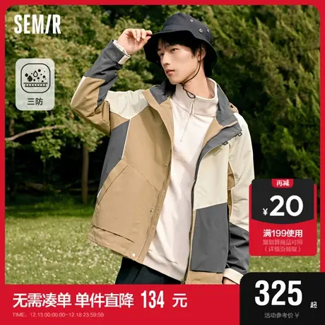 [商场同款]森马便服男2023秋季新款三防科技潮流撞色拼接时尚外套图片