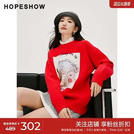 红袖新年红套头针织衫hopeshow2023冬新款圆领套头落肩小个子毛衣商品大图
