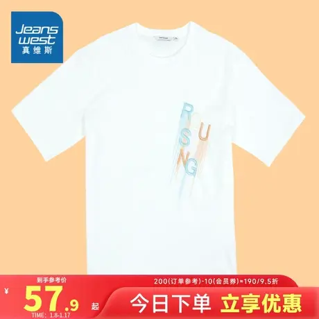 JW真维斯女装宽松白色体恤衫夏季女款圆领绣花短袖T恤简约上衣女图片