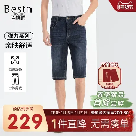 百斯盾男装牛仔短裤2024春季新款清爽透气吸湿舒适弹力快干六分裤商品大图