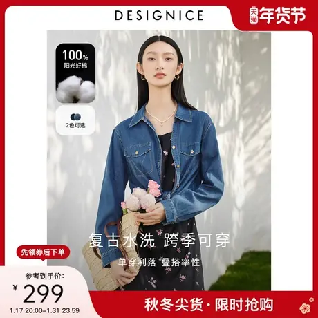 迪赛尼斯2023年冬季新款法式复古通勤风纯棉长袖翻领宽松牛仔衬衫商品大图