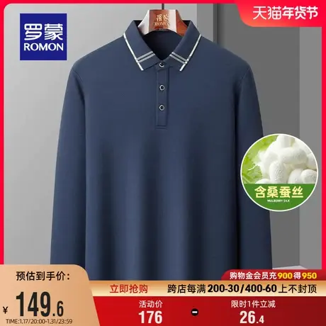 【含桑蚕丝】罗蒙男士长袖POLO衫2024春季新款商务休闲百搭T恤男图片