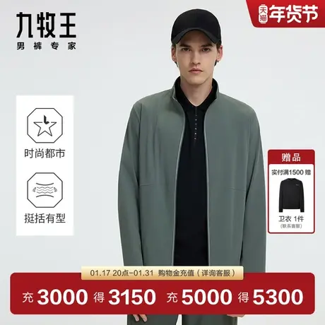 [商务休闲]九牧王男装JK1D11317立领夹克24春季挺括有型外套男EN图片