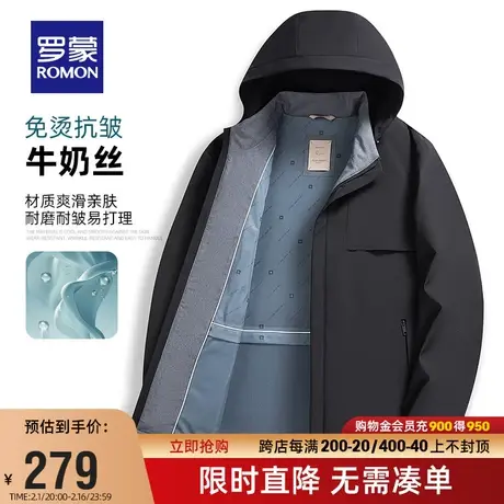 【牛奶丝+可拆卸帽】罗蒙男士短款夹克2024春季新款商务百搭外套图片