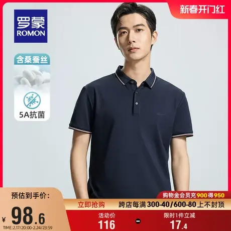 【5A抗菌+含桑蚕丝】罗蒙男士短袖POLO衫2024夏季凉感休闲翻领T恤图片