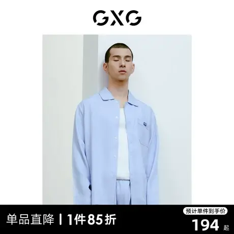 【龚俊心选】GXG睡衣男款长袖淡蓝色男士家居服翻领情侣睡衣商品大图