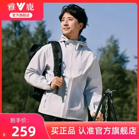 雅鹿轻量化户外防风衣男女款24春季新款防水透气风衣运动外套情侣商品大图