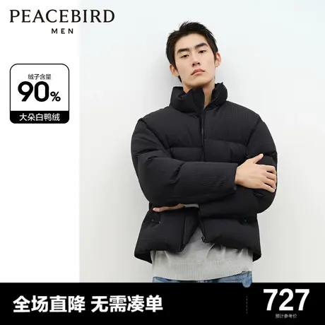 【肌理提花】太平鸟男装奥莱黑色羽绒服男短款2023冬立领面包服图片