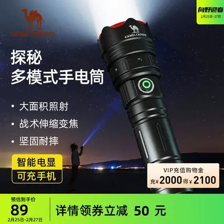 骆驼手电筒强光充电多功能可调节亮度便携户外应急远射小手电防水商品大图