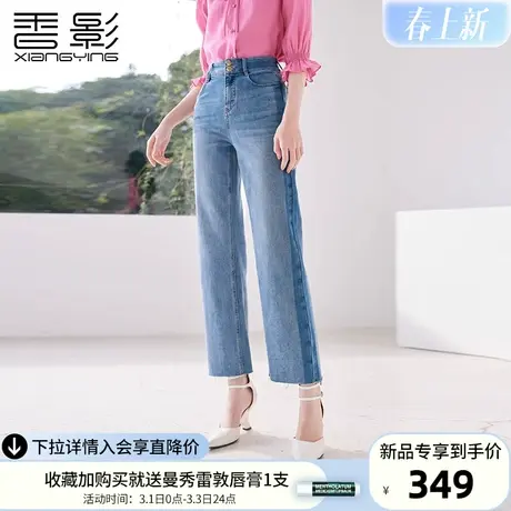 香影阔腿牛仔裤女高腰2024春装新款直筒裤复古蓝色宽松显瘦八分裤图片