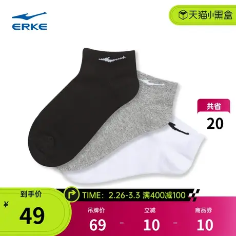 3双装鸿星尔克袜子男运动袜男士纯色短袜男款跑步袜短款女袜男袜图片