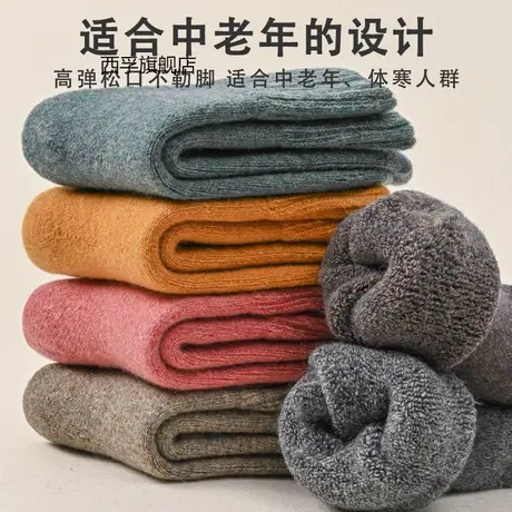 羊毛袜子女宽松口不勒脚加厚加绒蓄热保暖秋冬中老年纯色中筒袜子图片