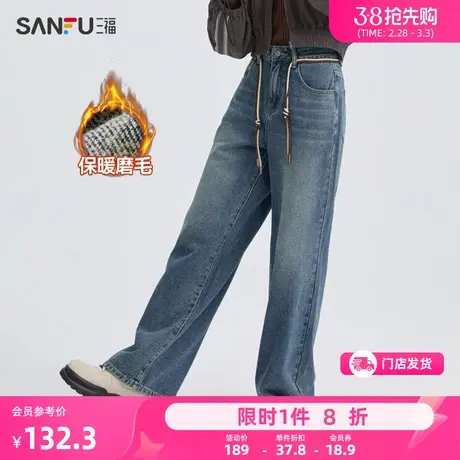 三福牛仔裤2024年新款女装秋冬季抽绳高腰阔腿裤时尚长裤子477634商品大图