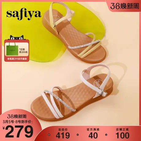 Safiya/索菲娅2023年新款水钻横带一字带吸睛软底休闲坡跟凉鞋图片