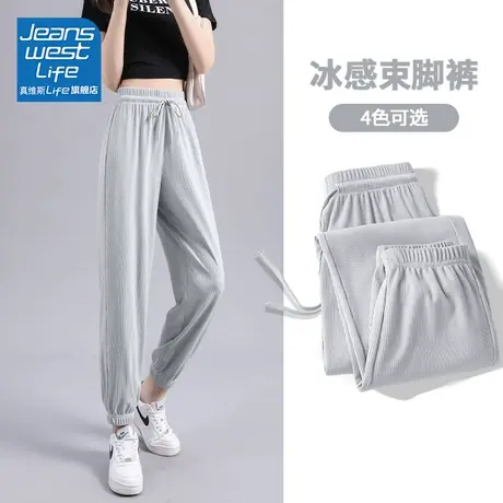 真维斯life冰丝裤子女2024新款爆款夏季高腰时尚直筒休闲裤子女商品大图
