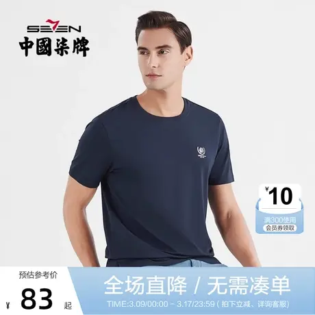 【莫代尔】柒牌短袖T恤男时尚休闲2022夏季新款虎头男生圆领体恤图片