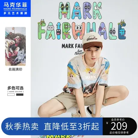 商场同款马克华菲古典名画满印短袖T恤男夏新款潮流休闲时尚图片