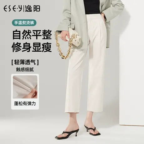 逸阳九分休闲显瘦直筒阔腿裤女2024春季新款白色修身遮肉哈伦裤子商品大图