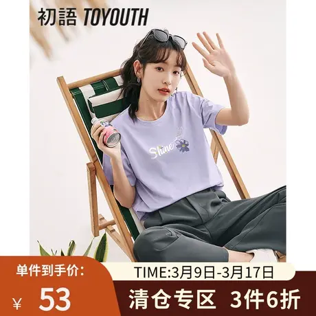 TOYOUTH初语艺术印花短袖T恤女2023年夏季新款宽松圆领纯棉上衣商品大图