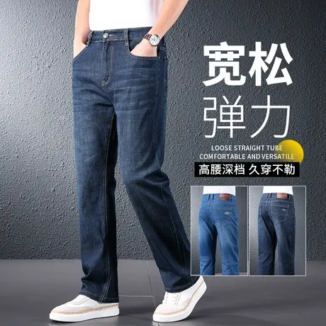 牛仔裤男春秋款宽松弹力大码男裤秋季中年男士直筒休闲裤爸爸裤子图片