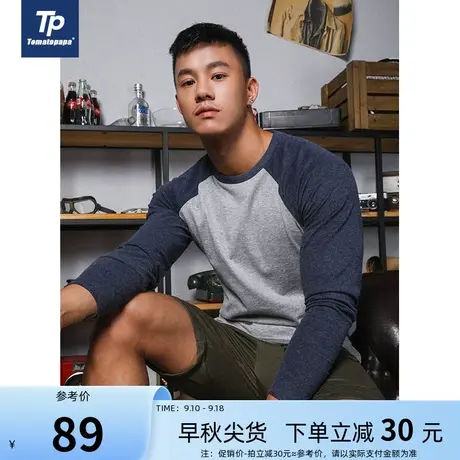 TOMATOPAPA欧美风拼色插肩长袖T恤男秋季上衣运动健身打底衫商品大图