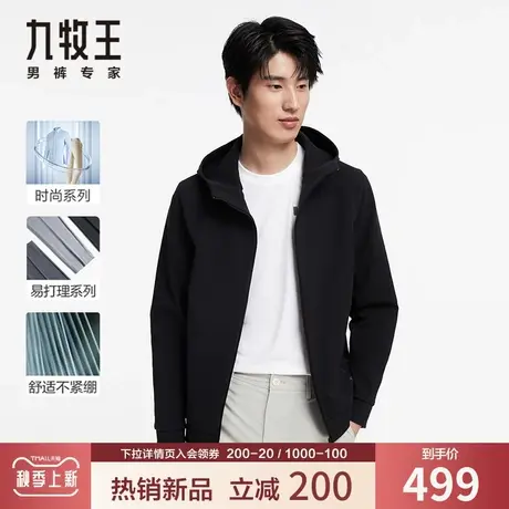 【时尚系列】九牧王男装夹克2023年秋季新款休闲连帽防风保暖外套图片