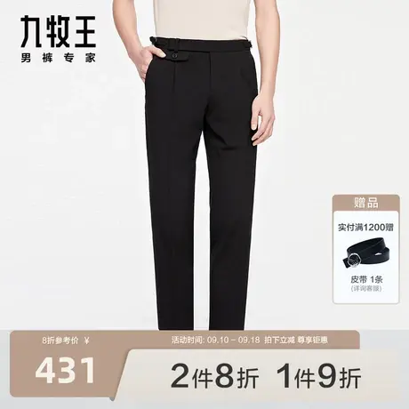 [色纺]九牧王男裤商务西裤2023秋季新款男士职场单褶垂感长裤图片
