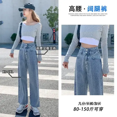 浅色高腰阔腿牛仔裤女春秋季2023年新款显瘦直筒宽松卷边拖地裤子图片