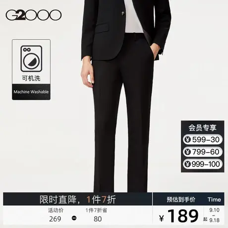 G2000男装 商场新款凉感长裤舒适弹力商务休闲软糯垂感直筒西裤图片