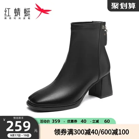 红蜻蜓女鞋2022冬季新款时装靴女粗高跟短靴通勤复古瘦瘦靴裸靴女商品大图